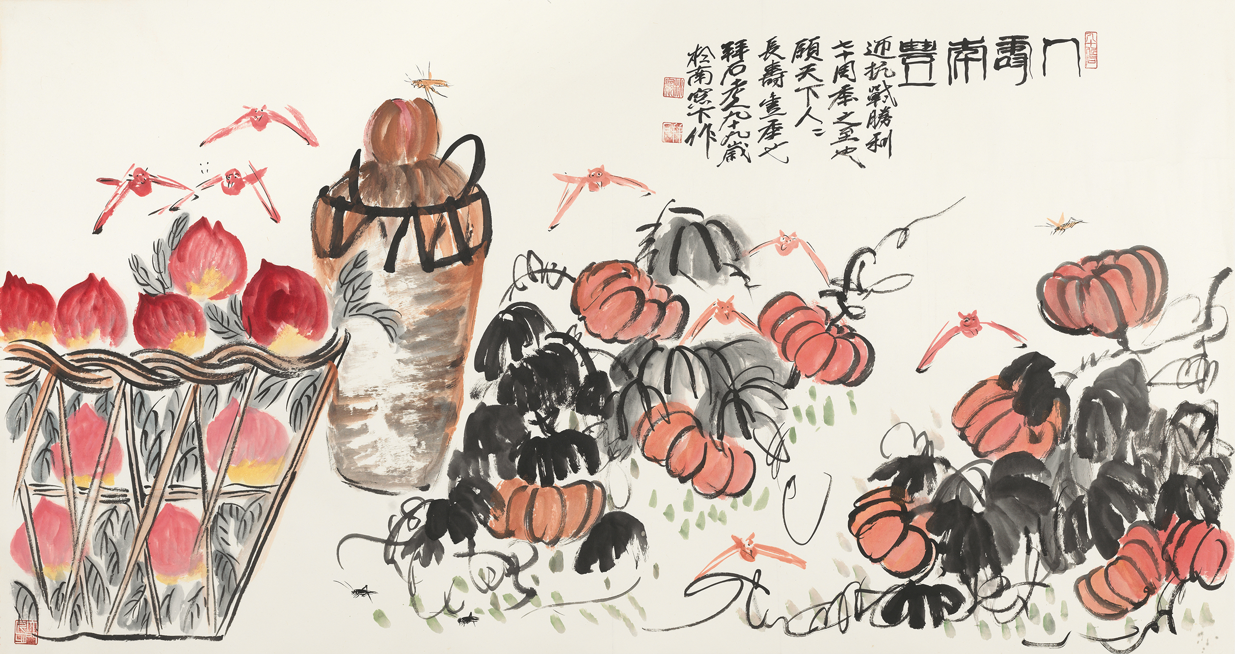 南寿丰登