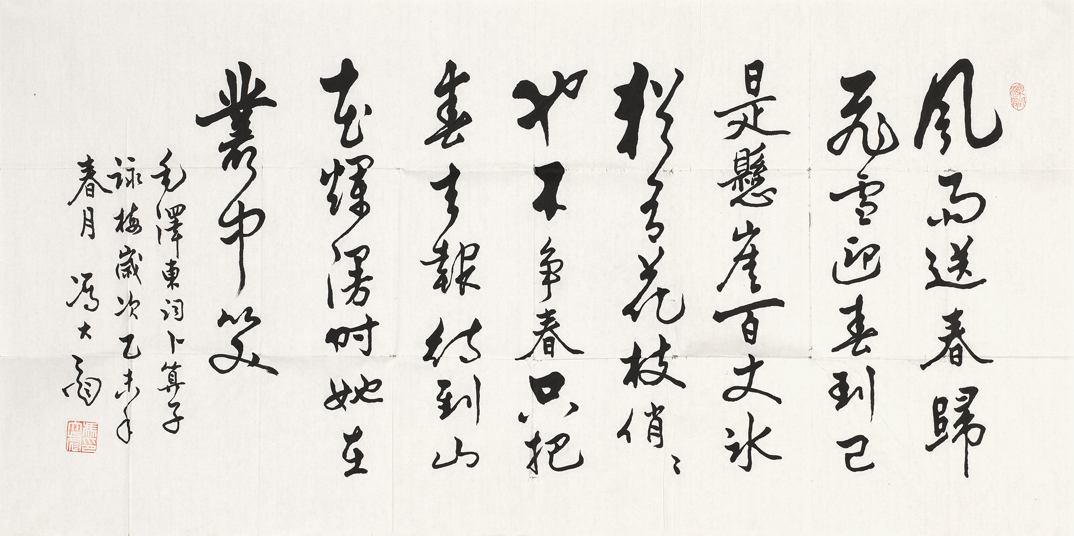 《卜算子 咏梅》