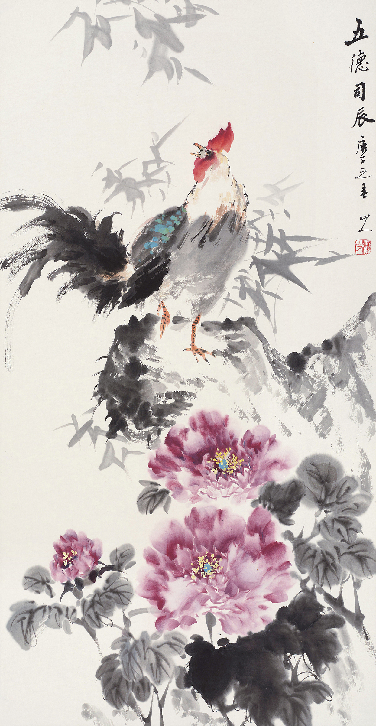 五德司辰