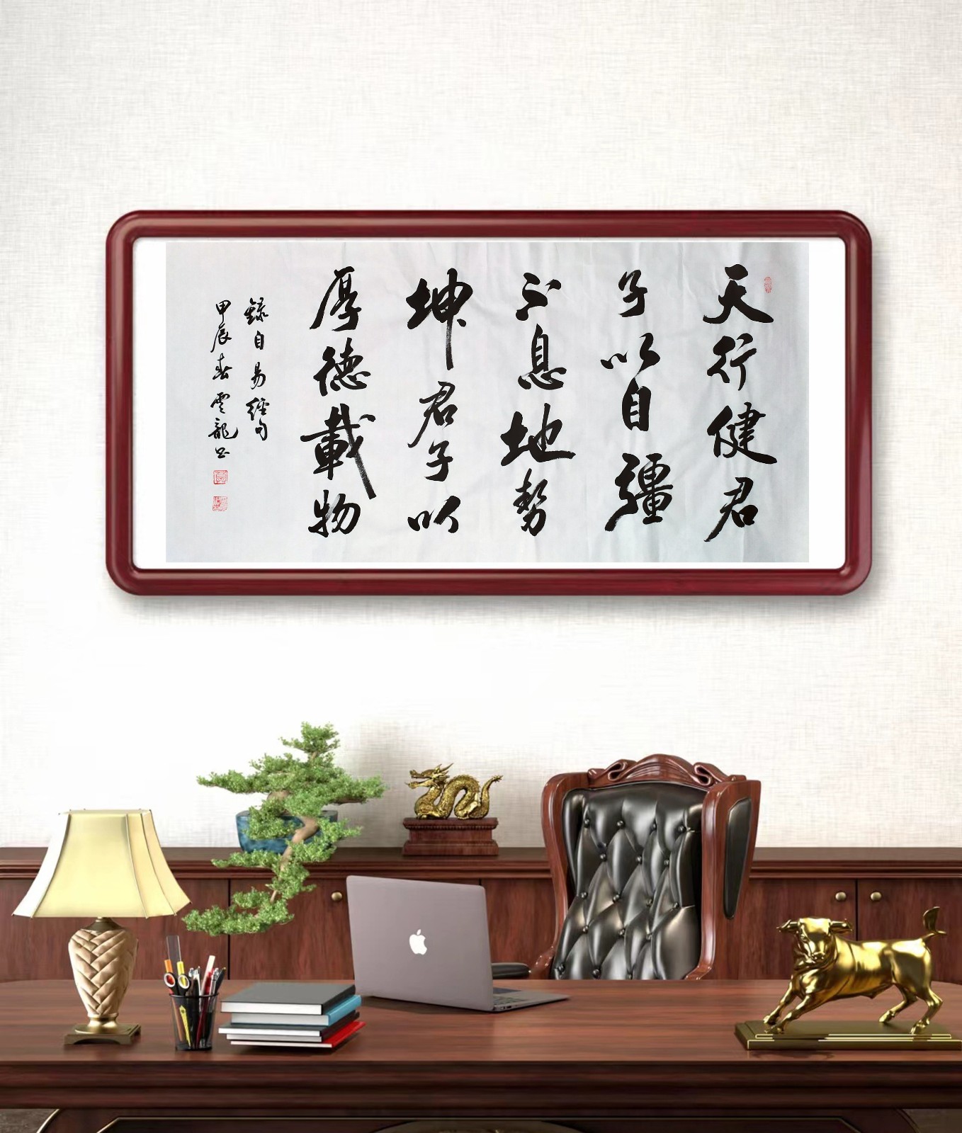 中国书法家协会会员,云龙《天行健,地势坤》138x68cm