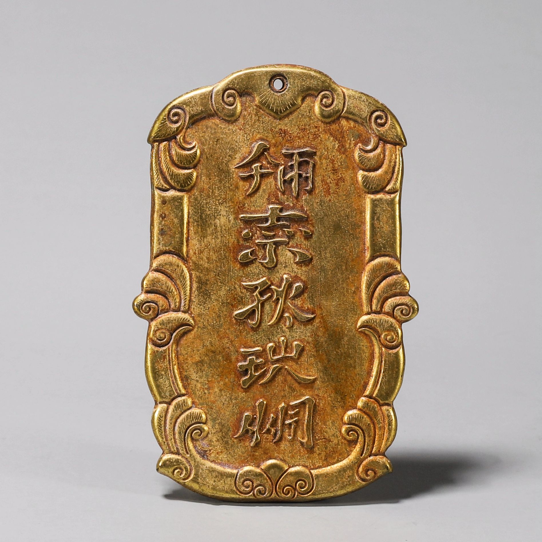 旧藏铜鎏金契丹文令牌5056