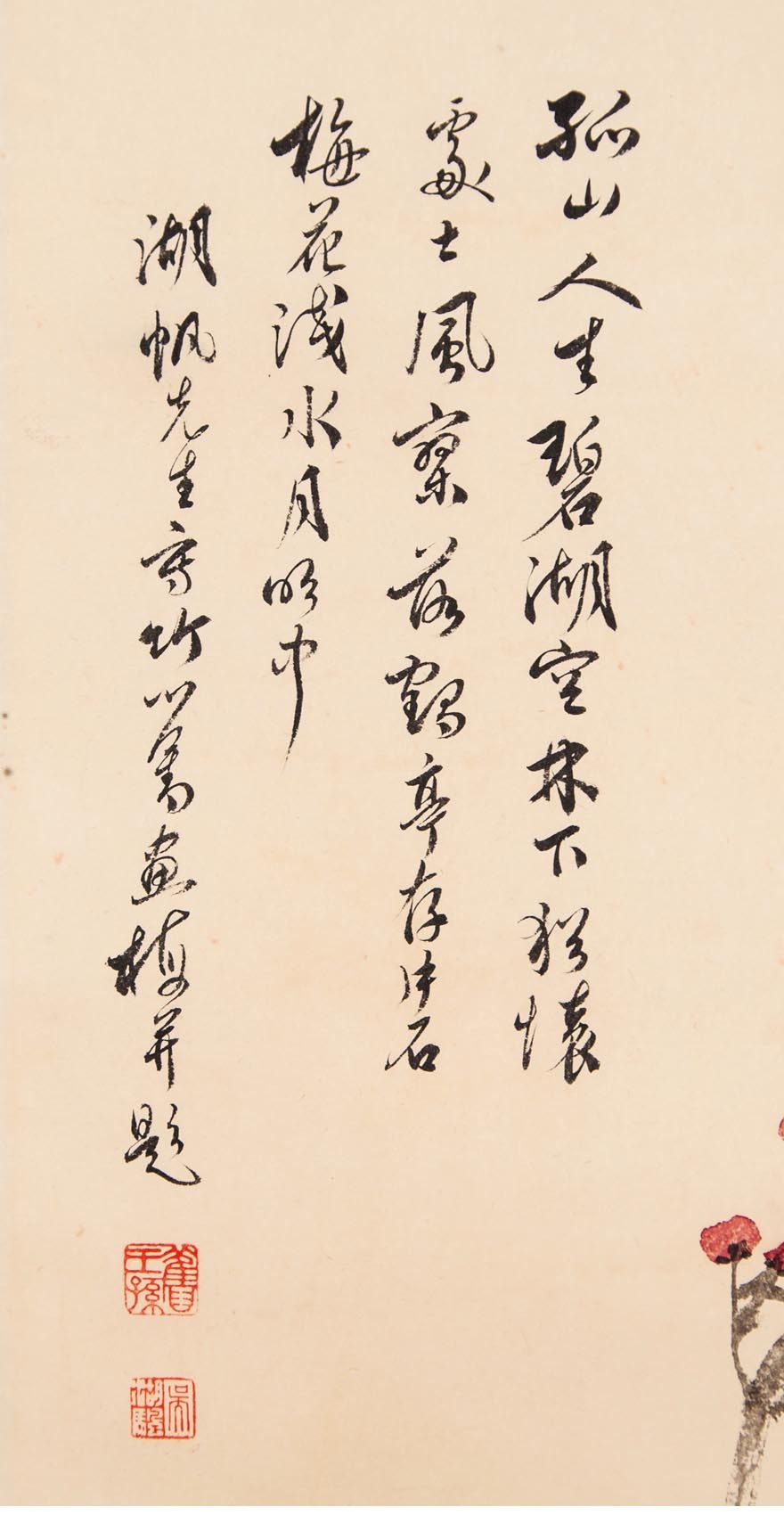 《梅竹双清》原装旧裱,满斑