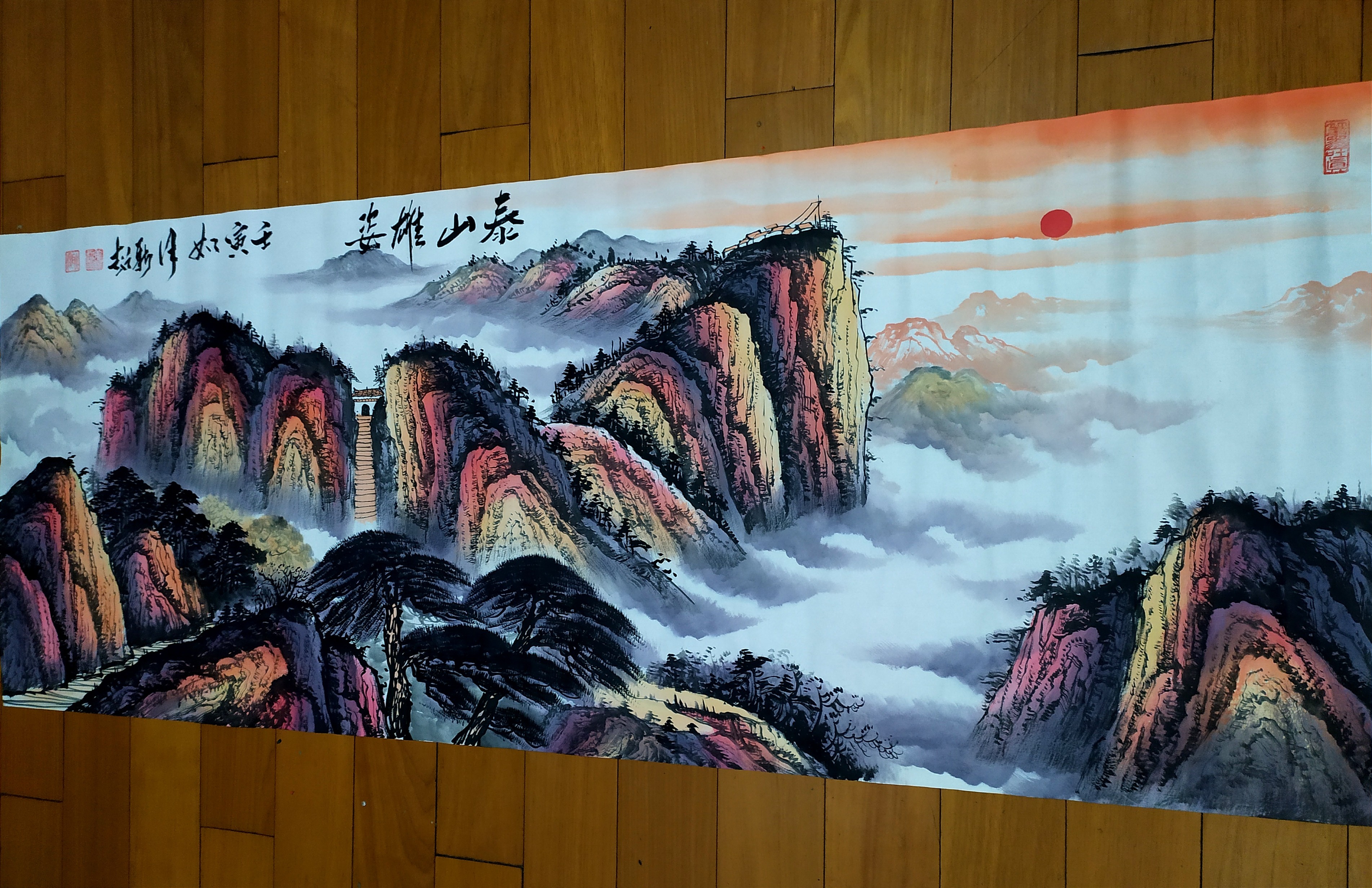 国画山水180x70cm《泰山雄姿》在线拍卖